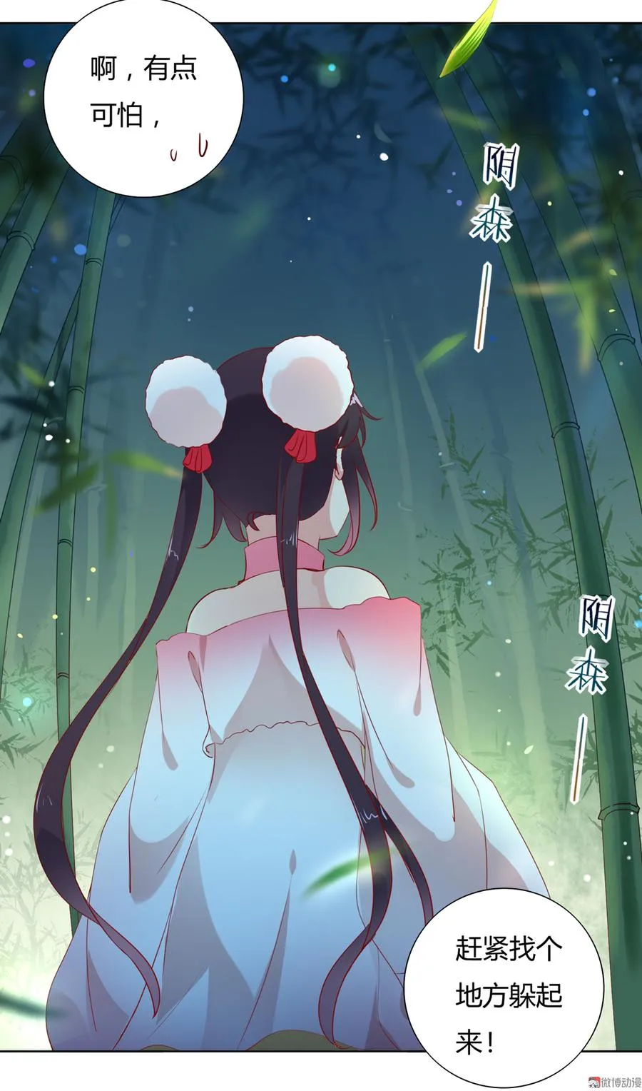 第116话 真正的白小兔 第22页