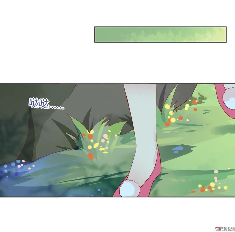 第116话 真正的白小兔 第23页