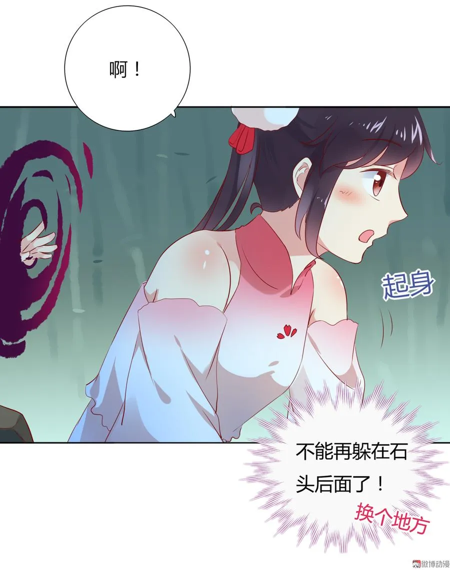 第116话 真正的白小兔 第25页