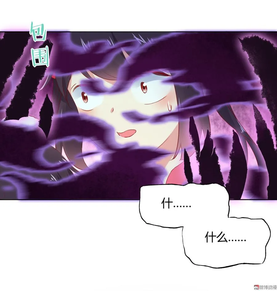 第116话 真正的白小兔 第28页