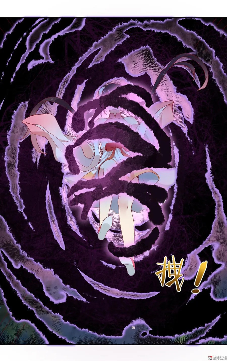 第116话 真正的白小兔 第29页