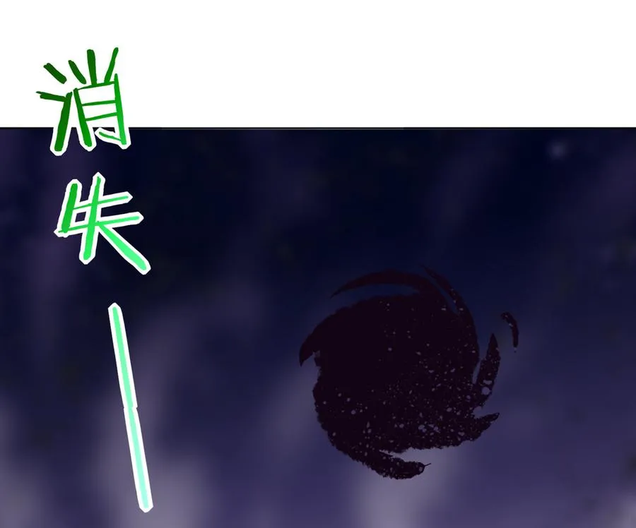 第116话 真正的白小兔 第34页