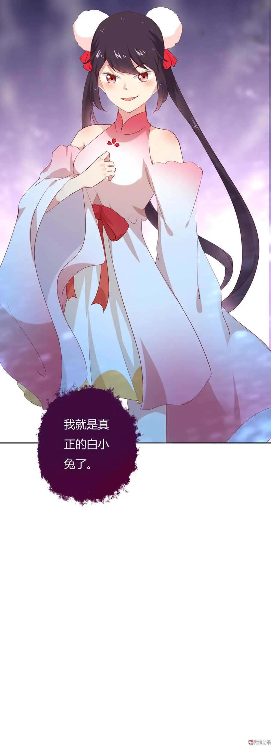 第116话 真正的白小兔 第35页