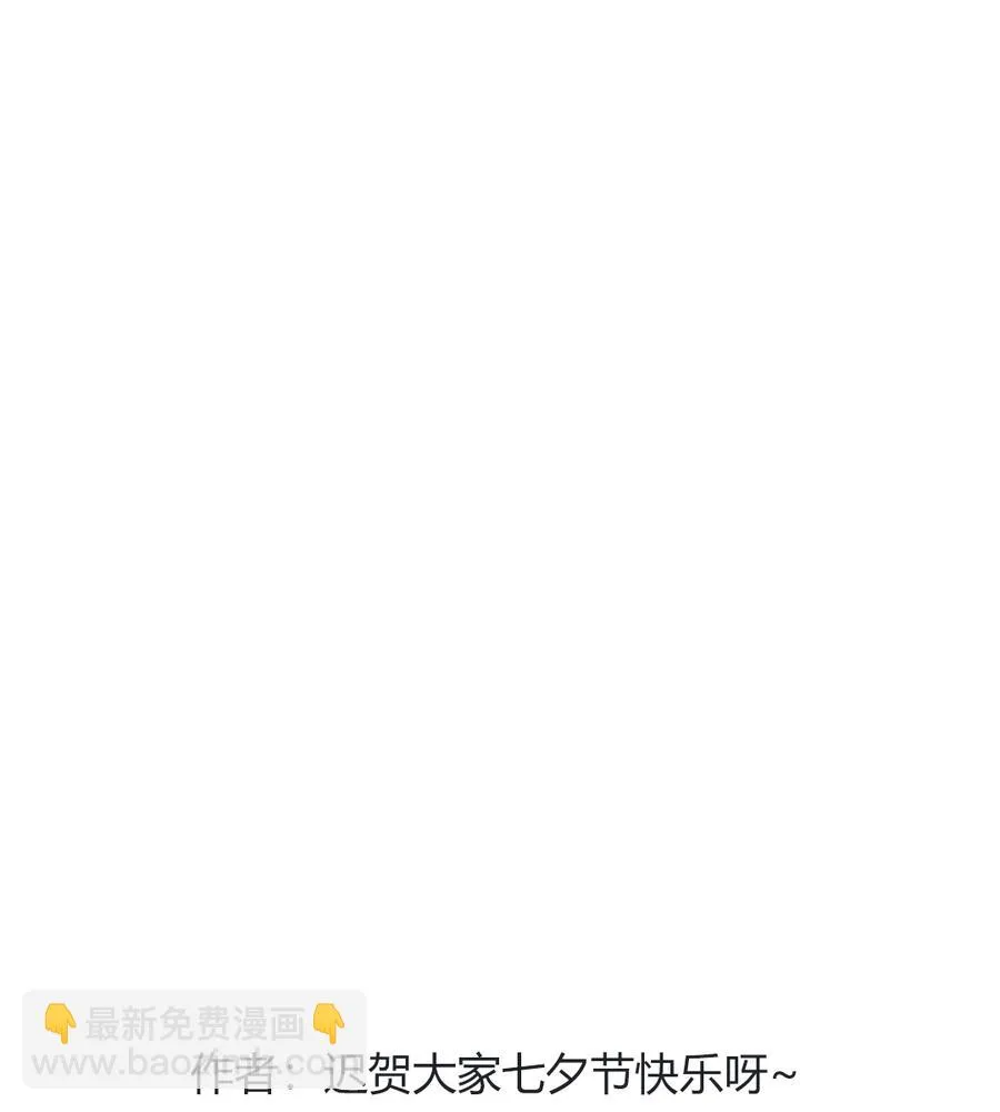 第116话 真正的白小兔 第36页