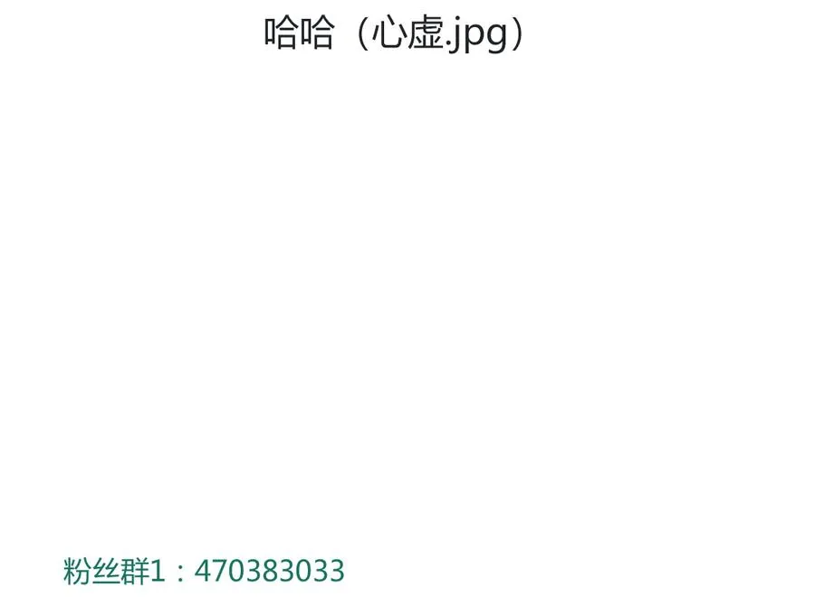 第116话 真正的白小兔 第37页