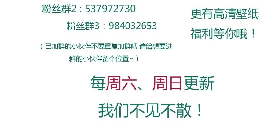 第116话 真正的白小兔 第38页