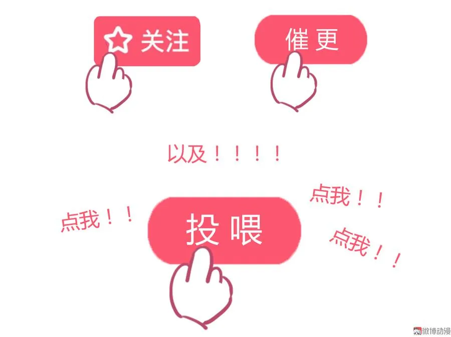 第116话 真正的白小兔 第39页