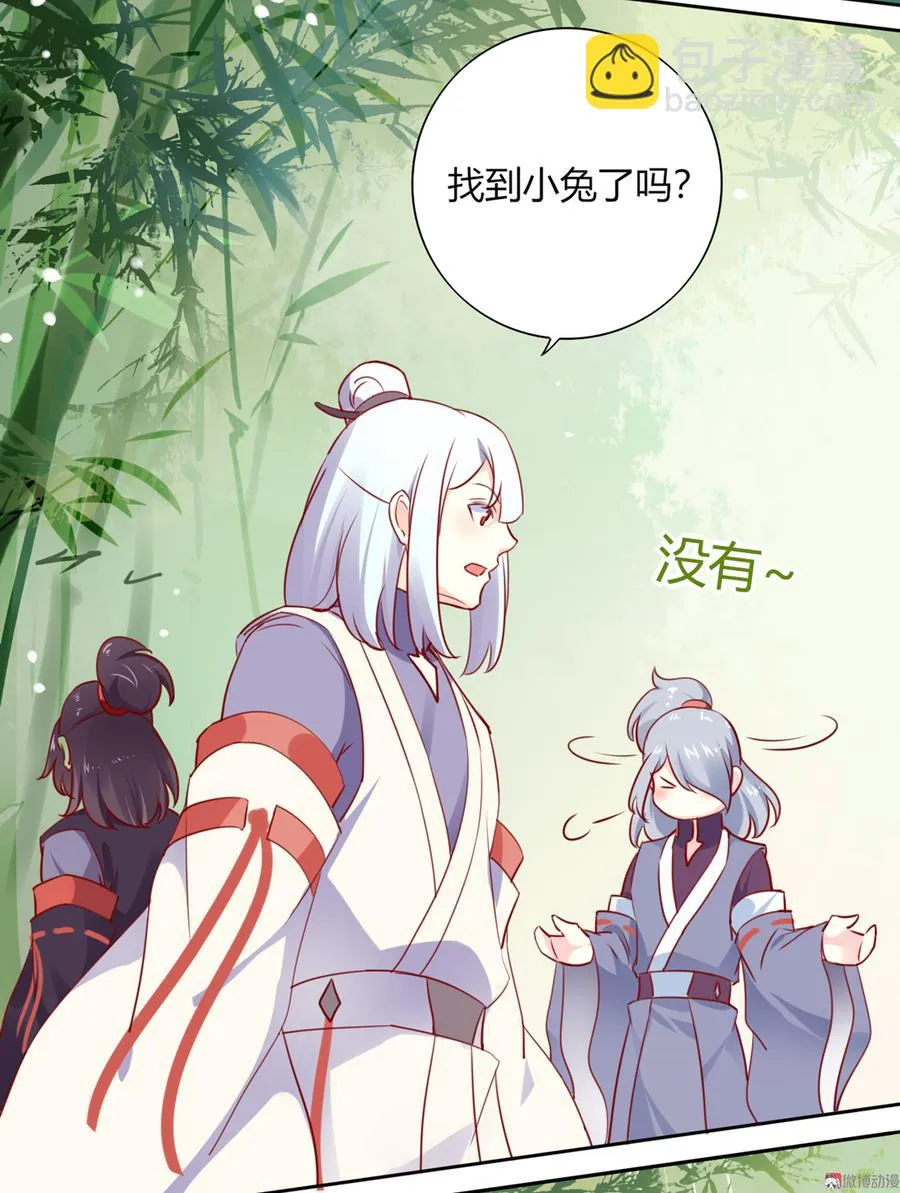第117话 小兔归来？不寻常！ 第5页