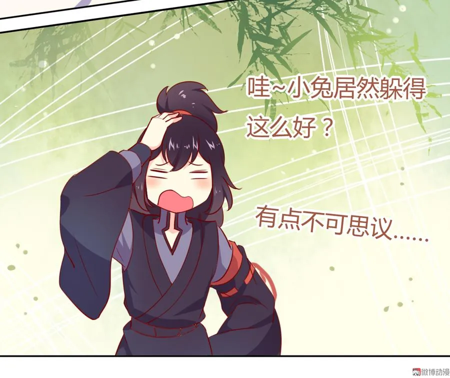 第117话 小兔归来？不寻常！ 第6页