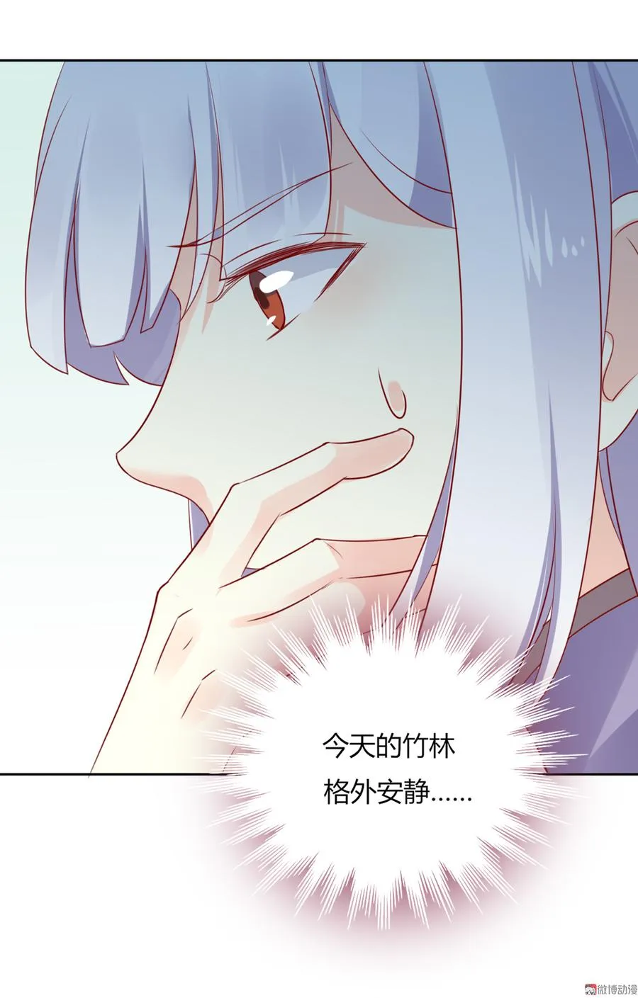 第117话 小兔归来？不寻常！ 第9页