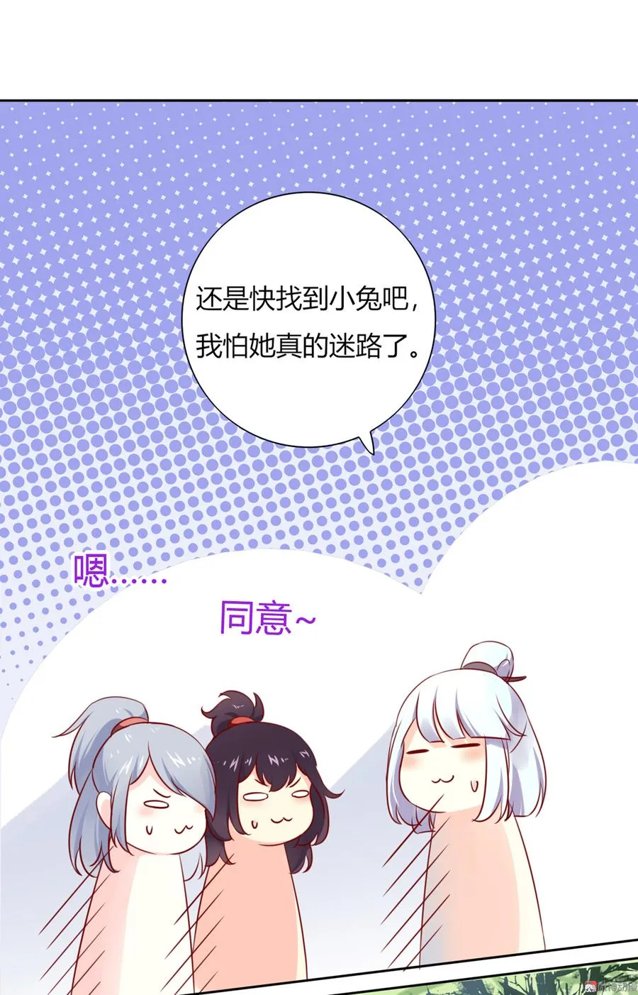 第117话 小兔归来？不寻常！ 第10页