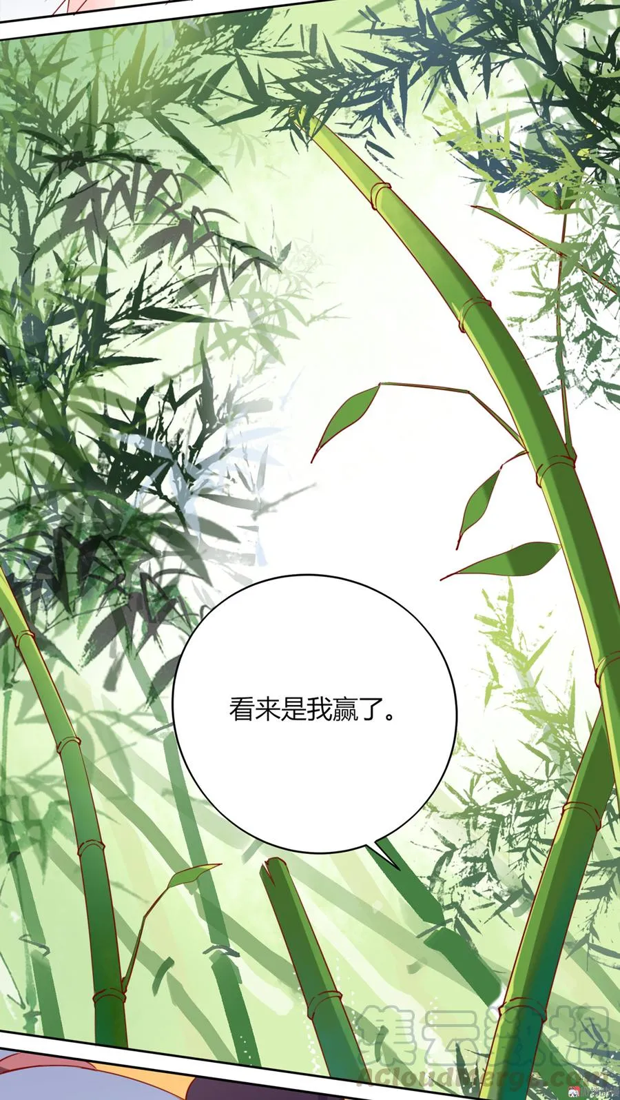 第117话 小兔归来？不寻常！ 第11页