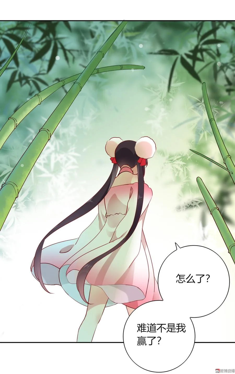 第117话 小兔归来？不寻常！ 第16页