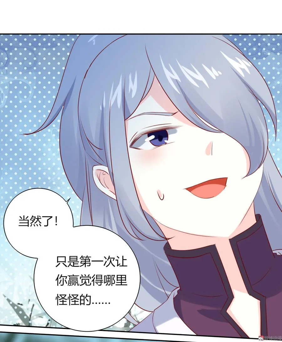第117话 小兔归来？不寻常！ 第17页
