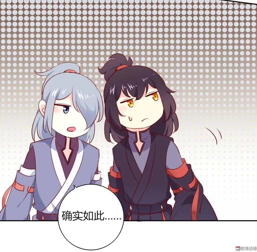 第117话 小兔归来？不寻常！ 第24页