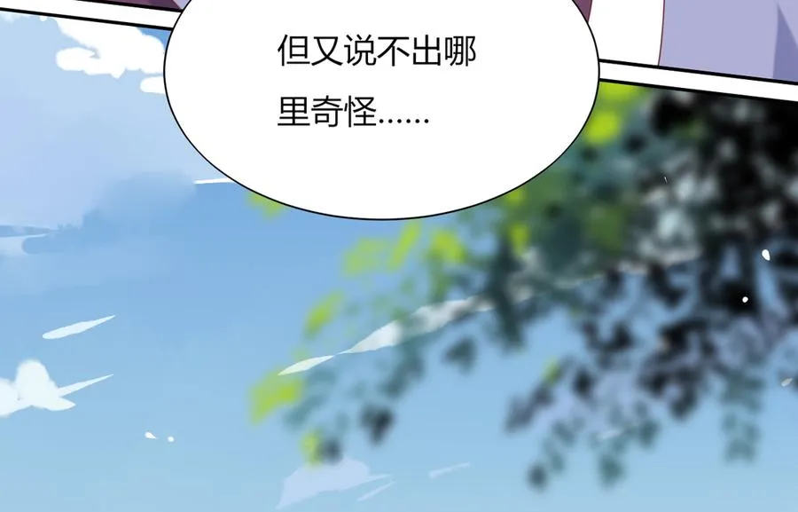 第117话 小兔归来？不寻常！ 第26页