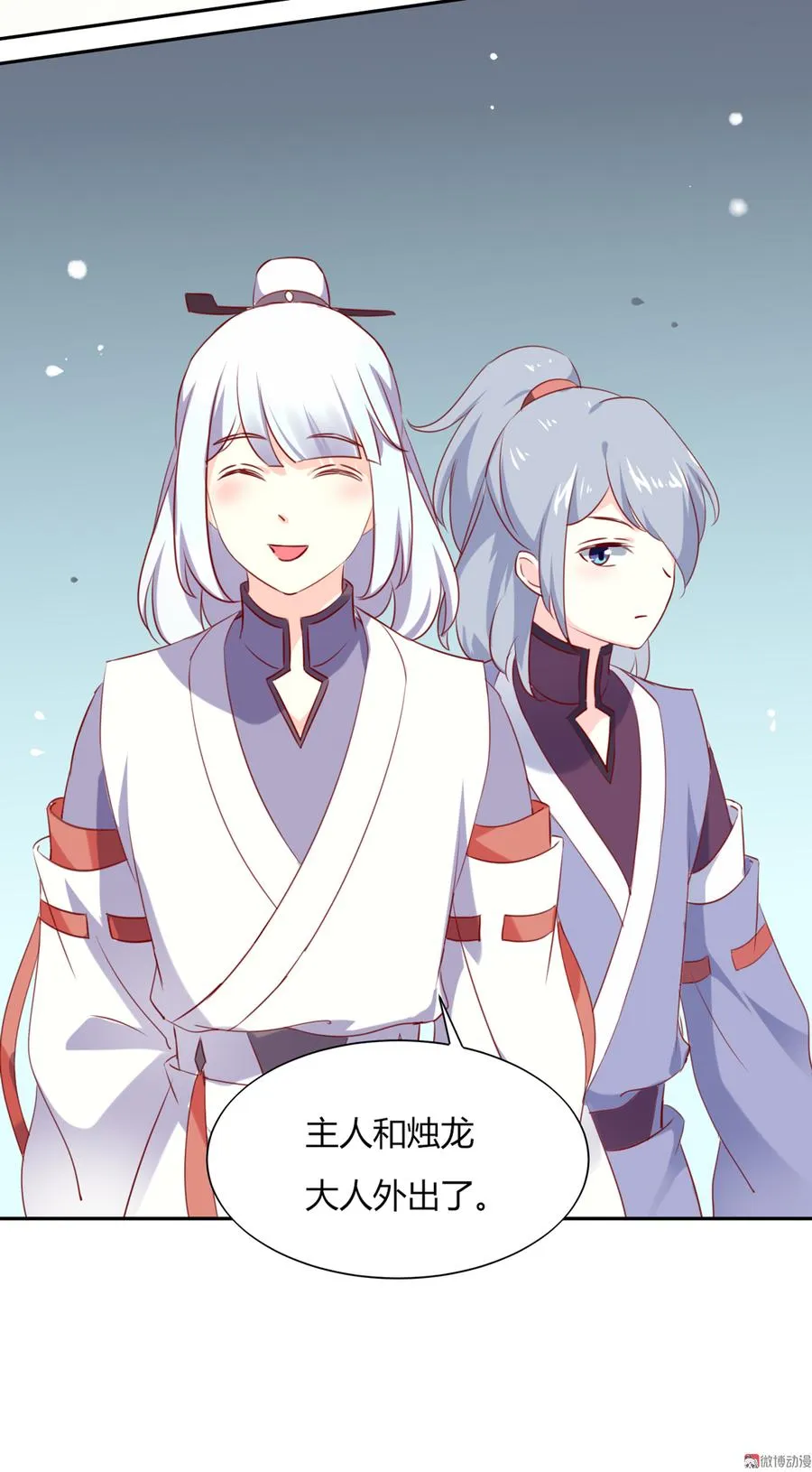 第117话 小兔归来？不寻常！ 第28页