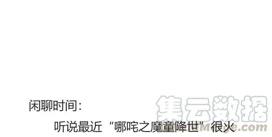 第117话 小兔归来？不寻常！ 第31页