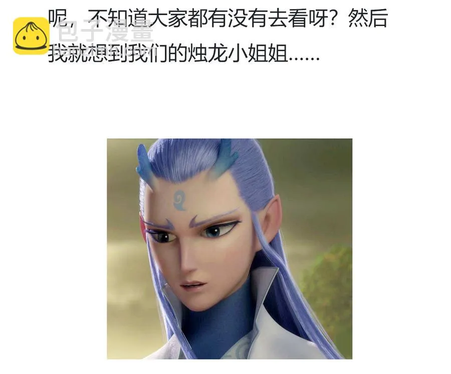 第117话 小兔归来？不寻常！ 第32页