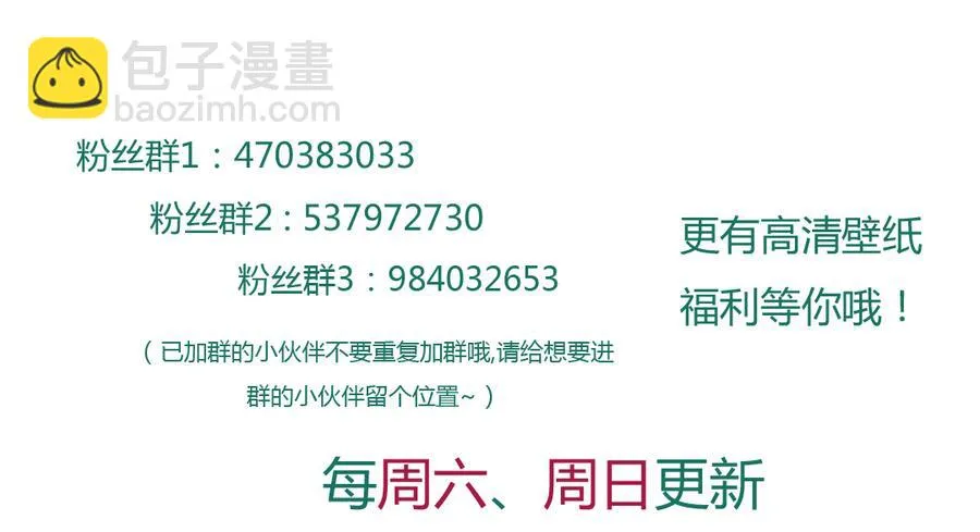 第117话 小兔归来？不寻常！ 第34页
