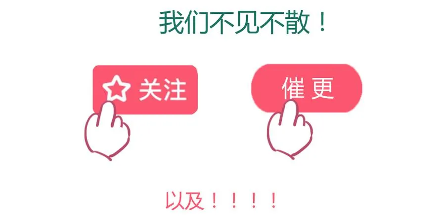 第117话 小兔归来？不寻常！ 第35页