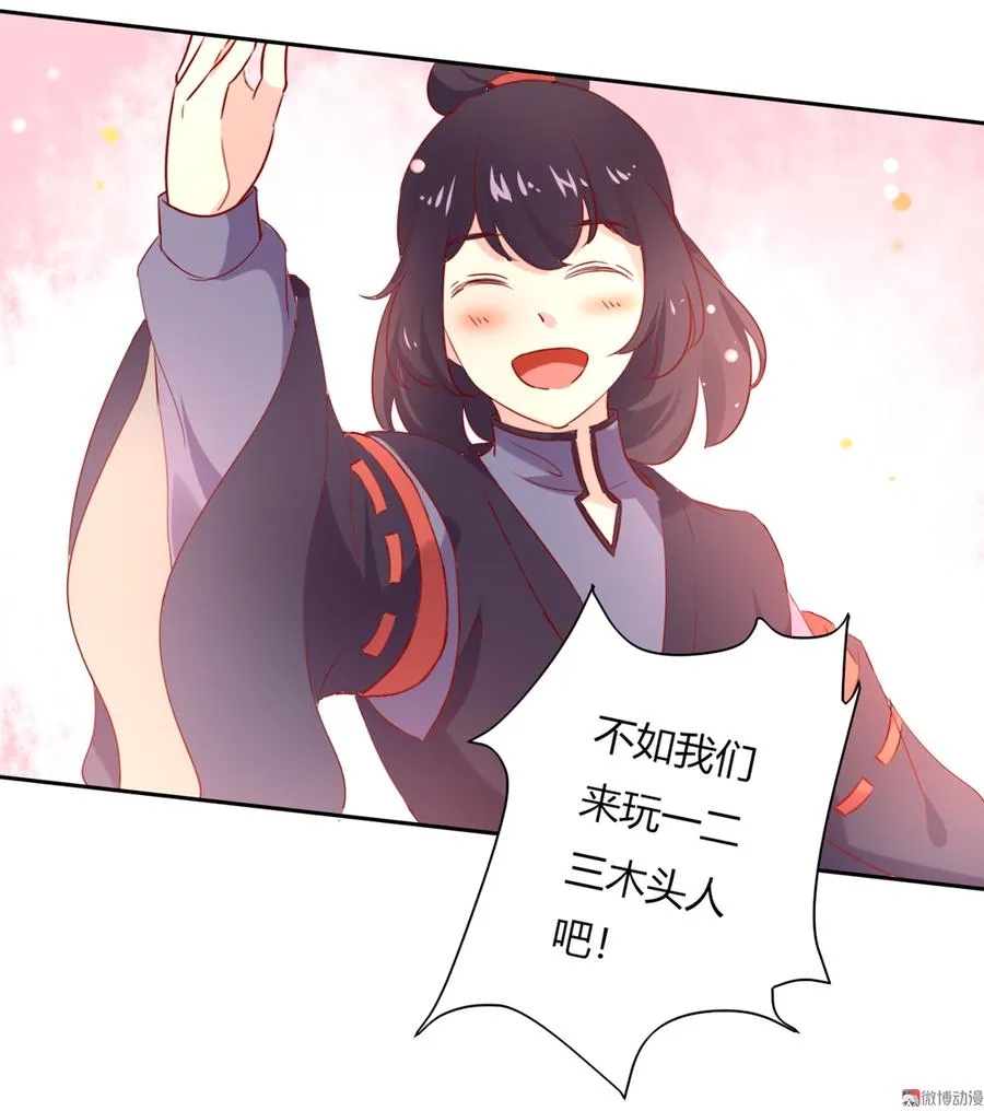 第118话 你是谁？ 第4页
