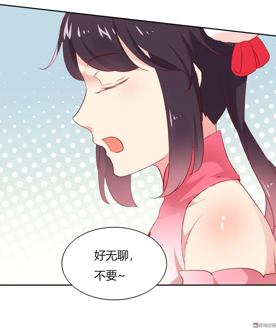第118话 你是谁？ 第5页