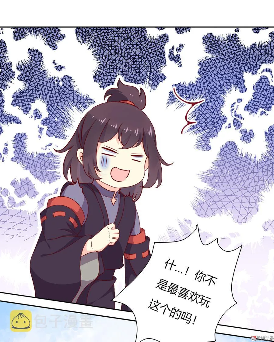 第118话 你是谁？ 第6页