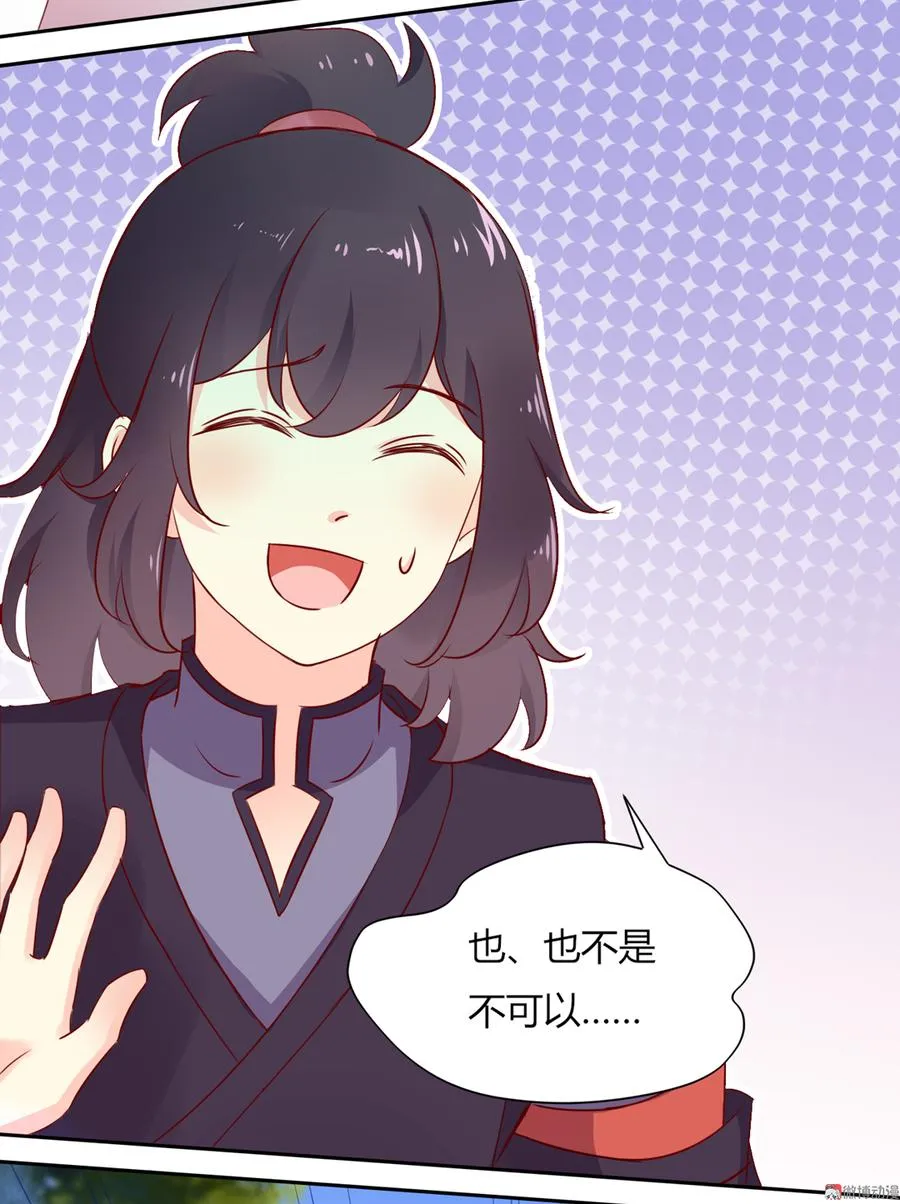 第118话 你是谁？ 第8页