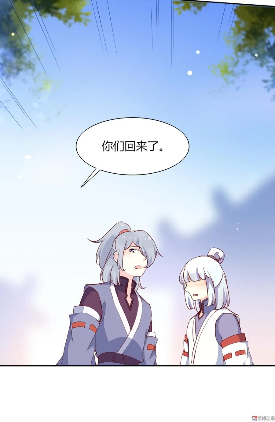 第118话 你是谁？ 第9页