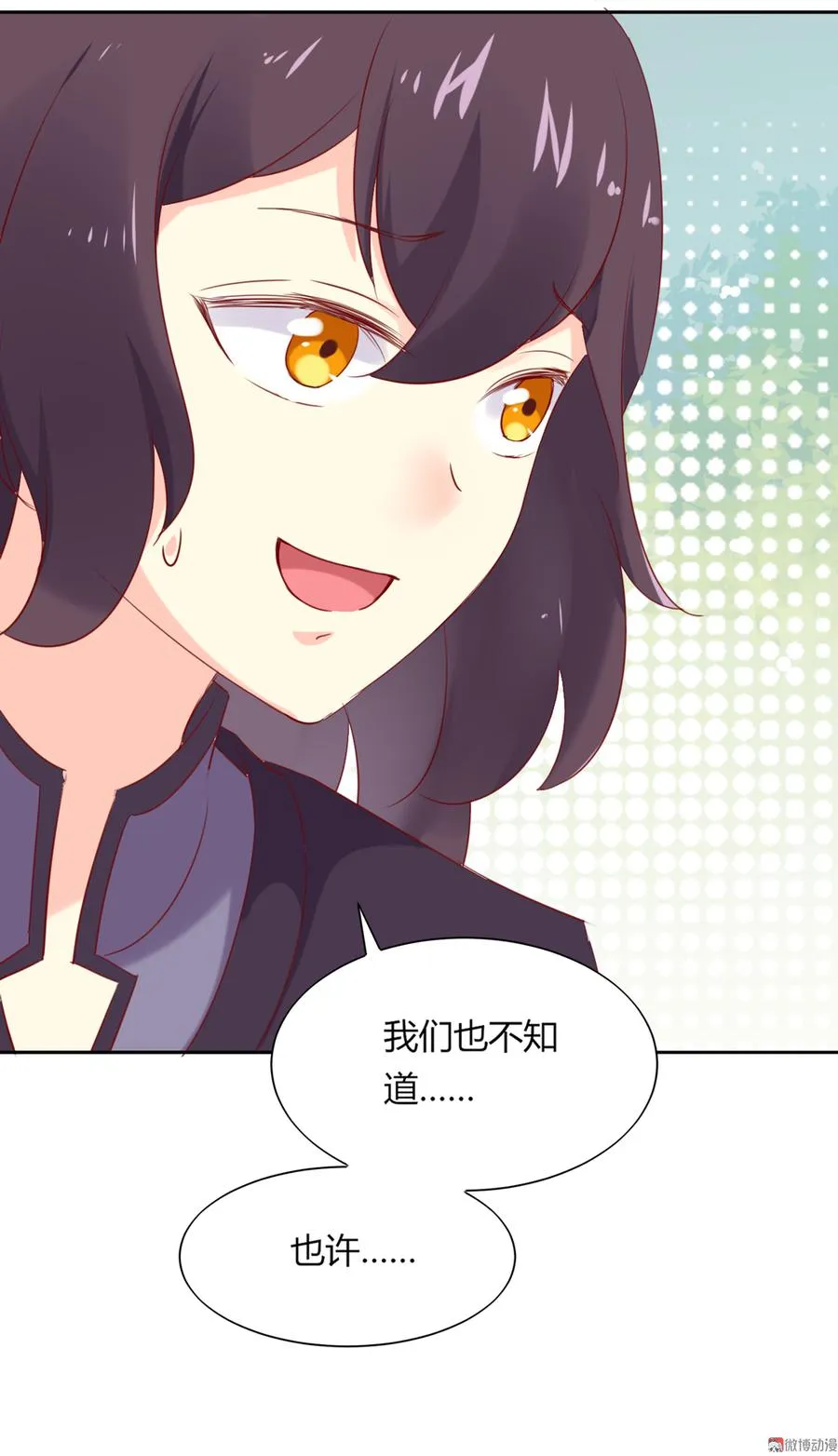 第118话 你是谁？ 第14页