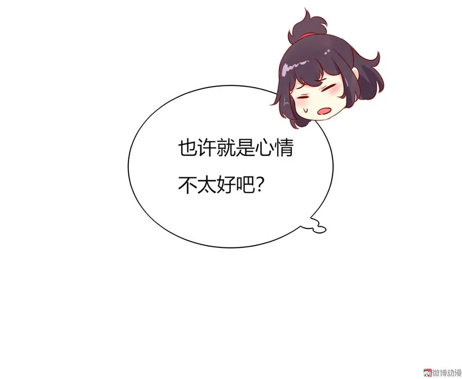 第118话 你是谁？ 第16页