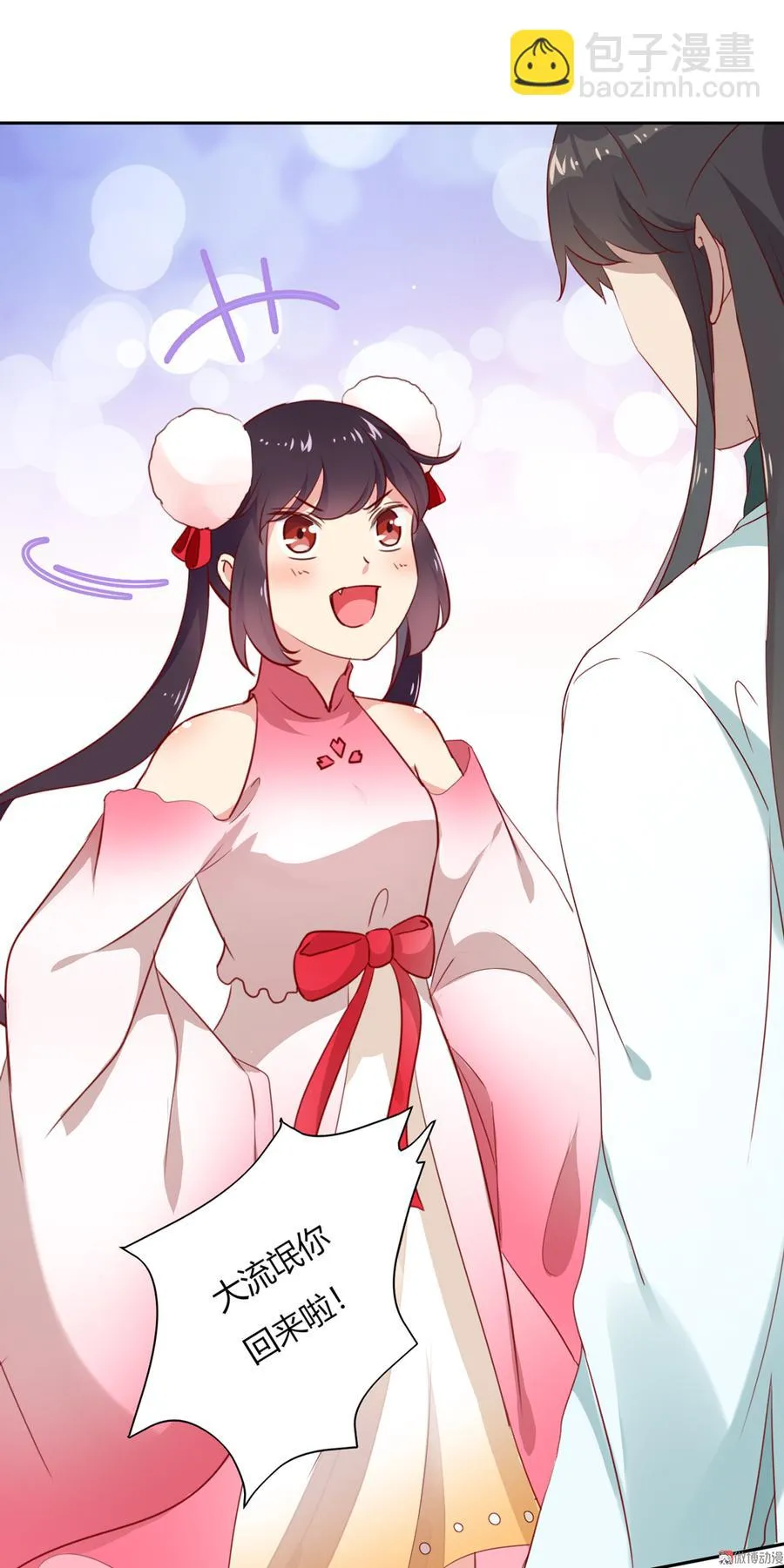 第118话 你是谁？ 第17页