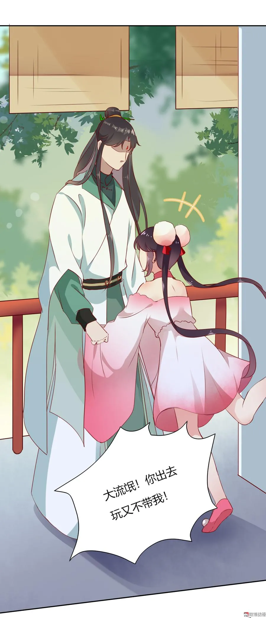 第118话 你是谁？ 第19页