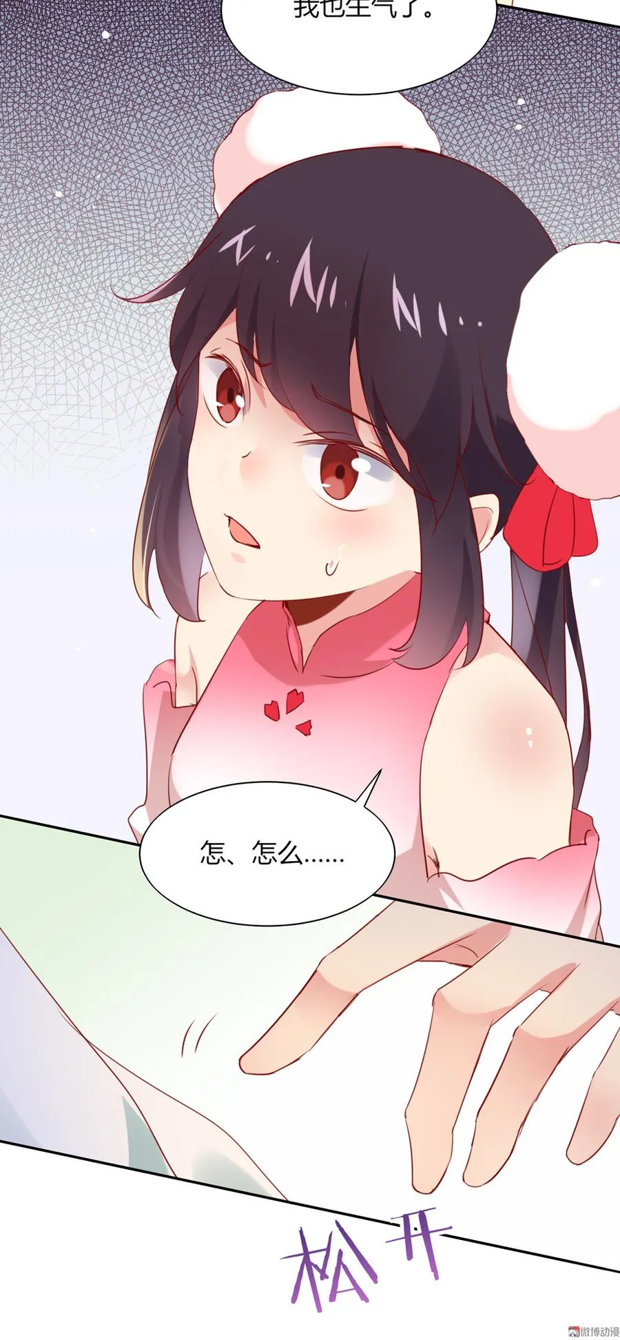 第118话 你是谁？ 第24页