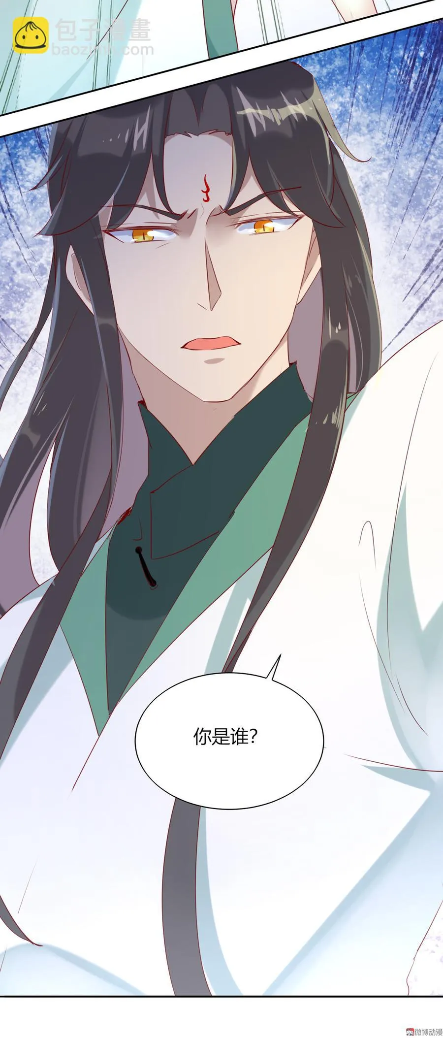 第118话 你是谁？ 第27页