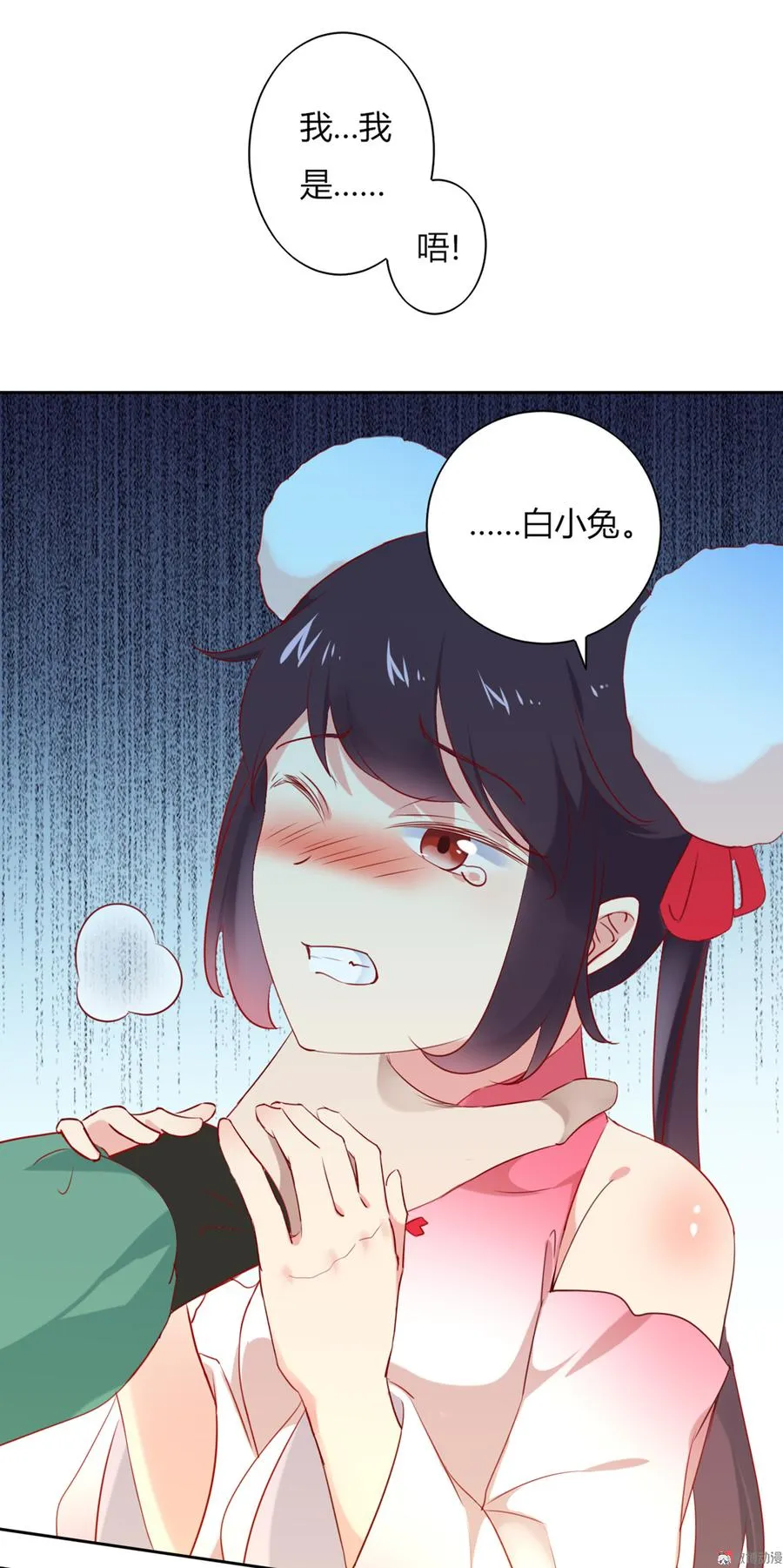 第118话 你是谁？ 第28页