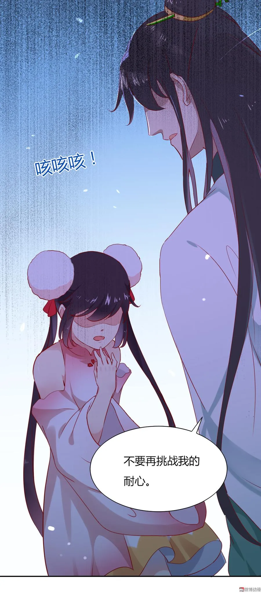 第118话 你是谁？ 第32页