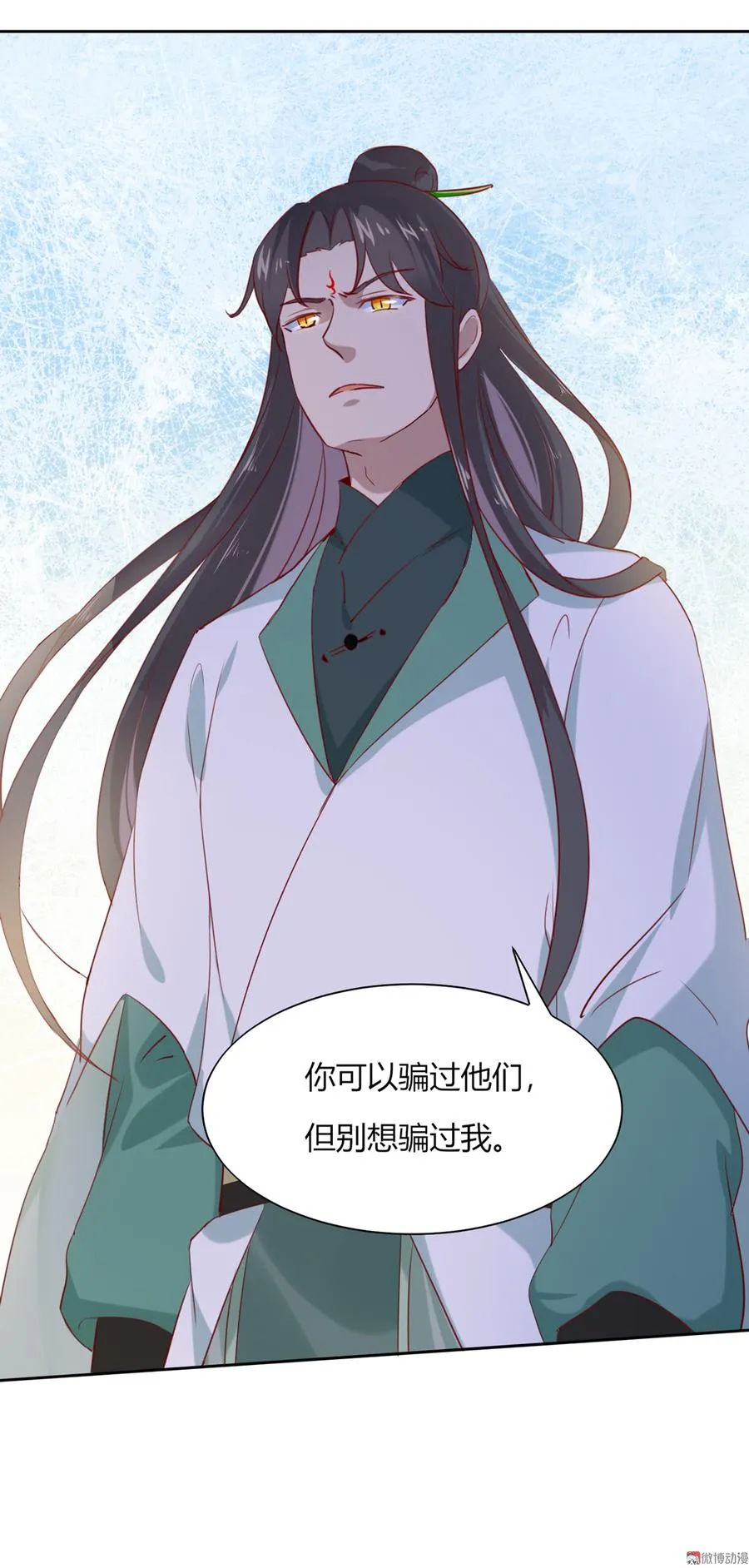 第118话 你是谁？ 第33页