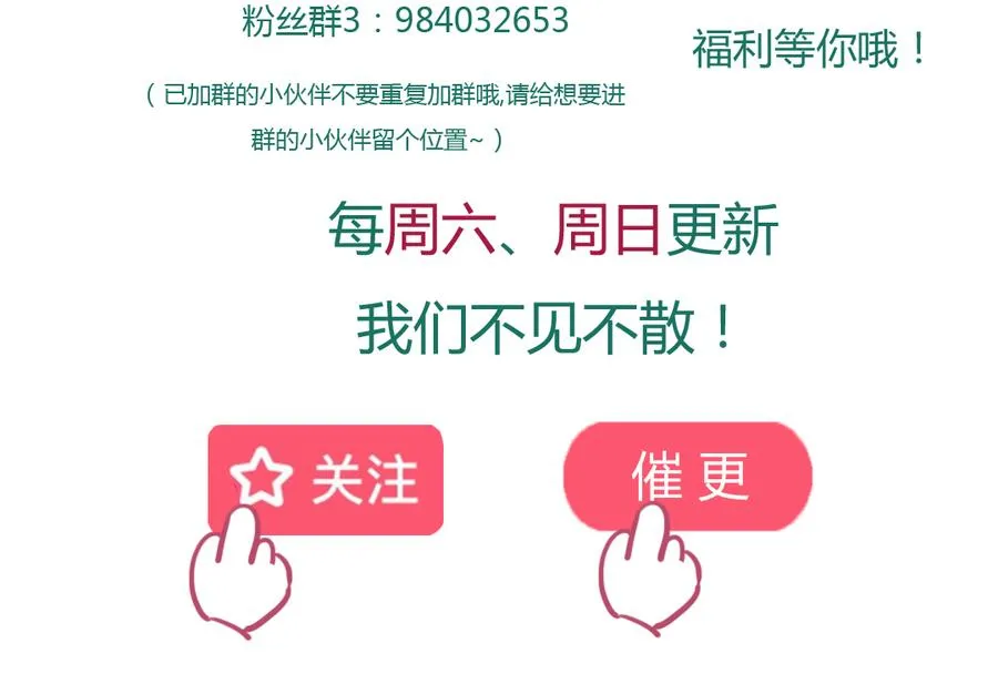 第118话 你是谁？ 第36页