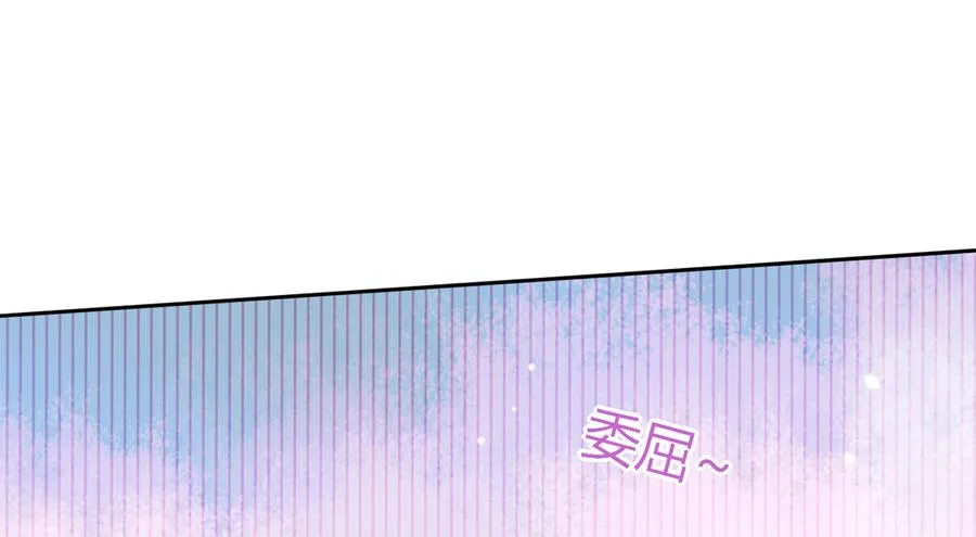 第119话 我的兔子呢？ 第3页