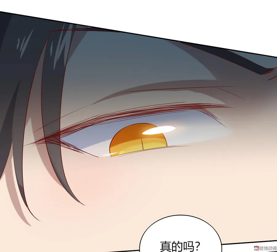 第119话 我的兔子呢？ 第5页