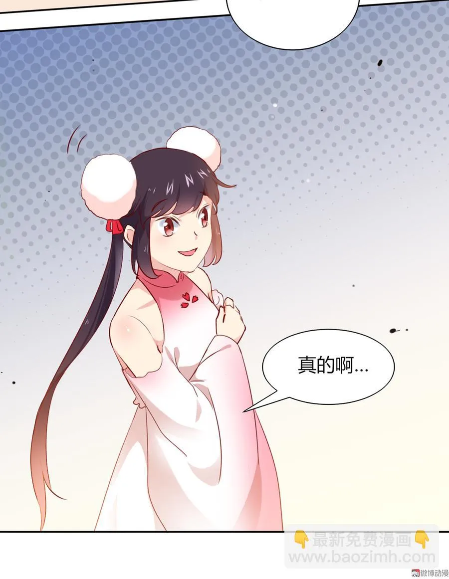 第119话 我的兔子呢？ 第6页