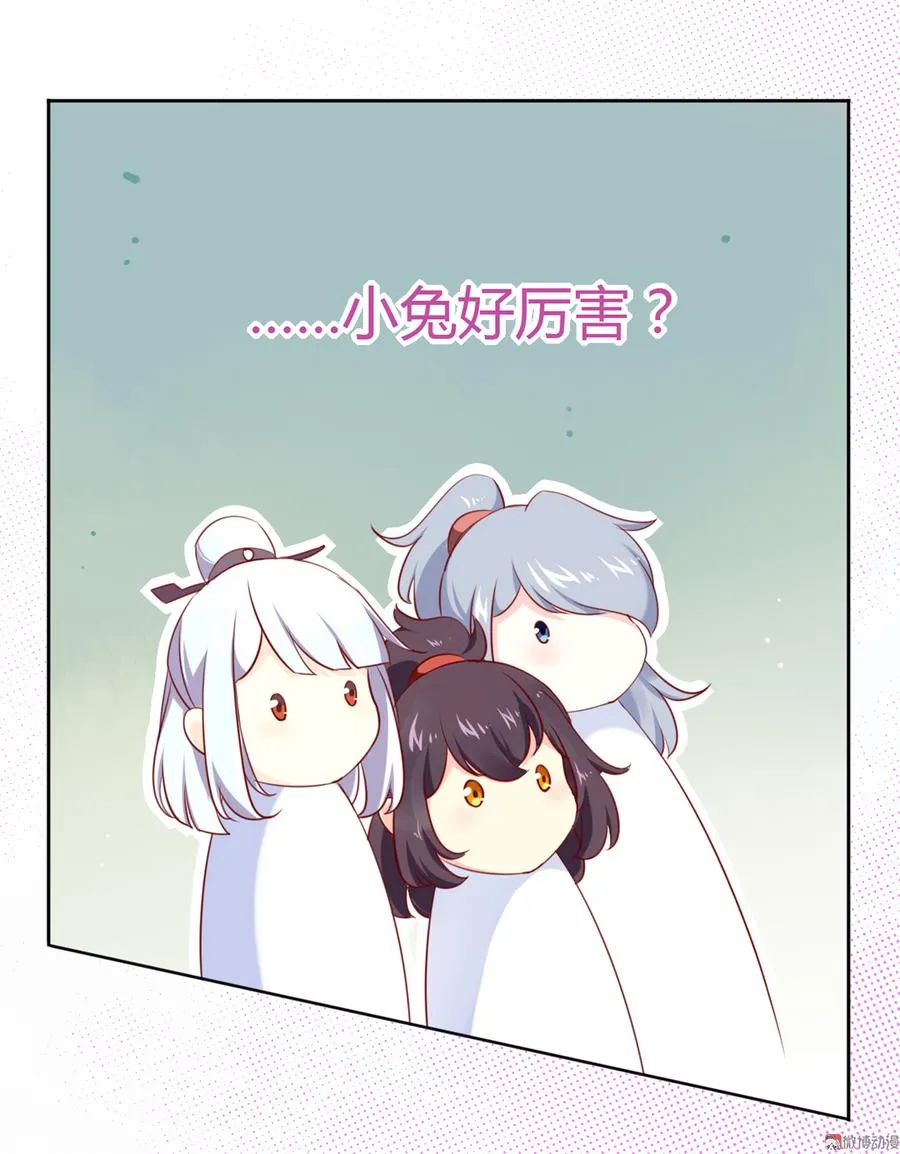第119话 我的兔子呢？ 第15页