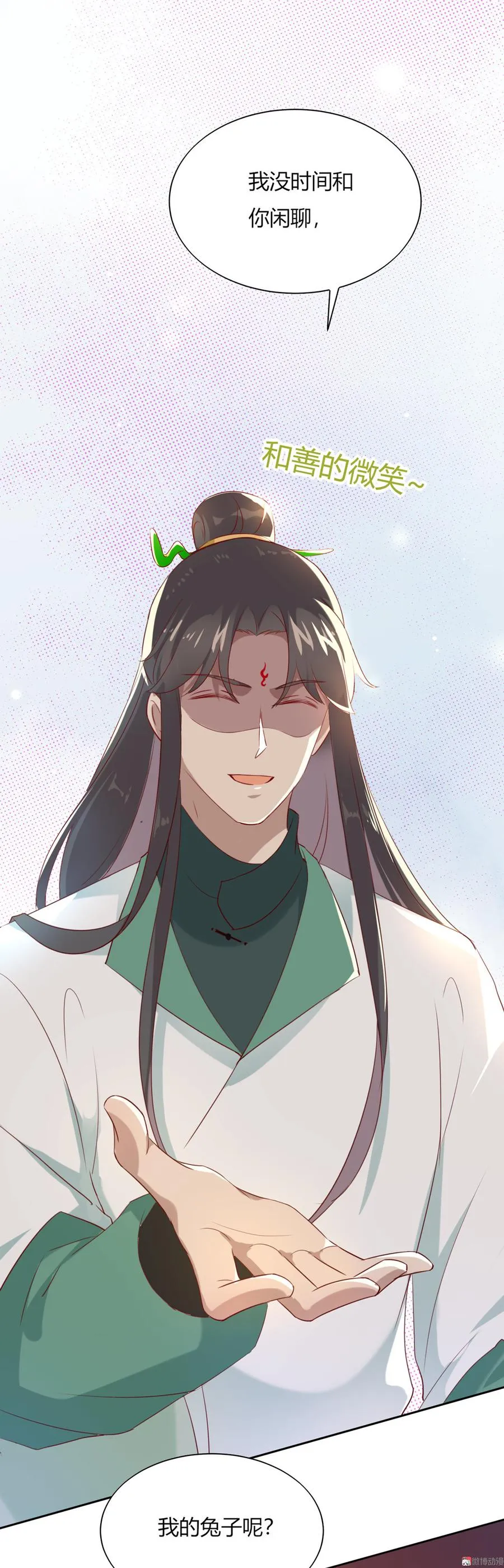 第119话 我的兔子呢？ 第16页