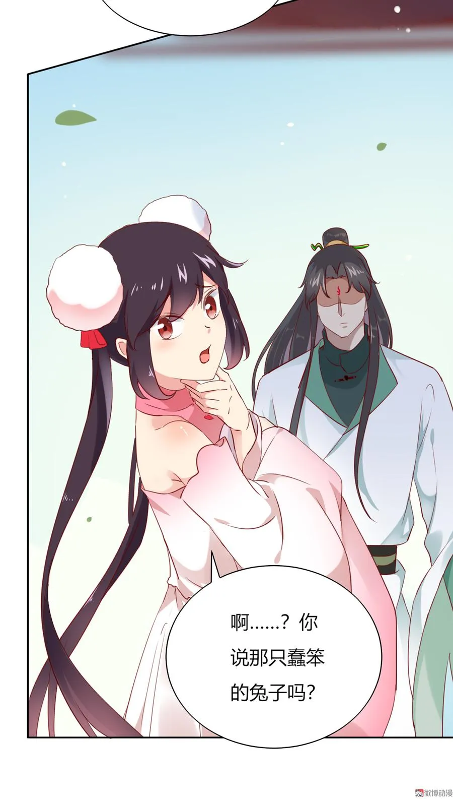 第119话 我的兔子呢？ 第17页