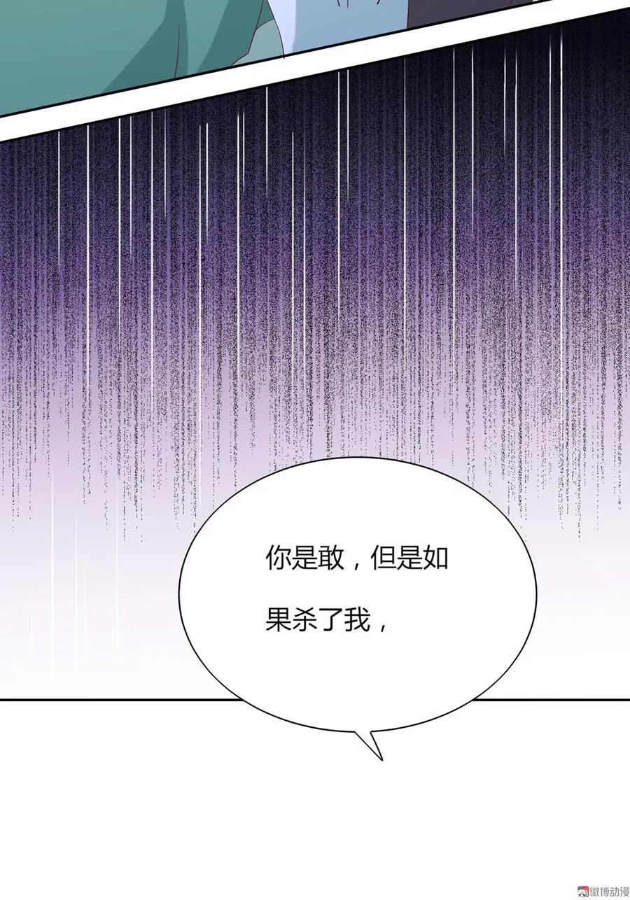 第119话 我的兔子呢？ 第24页