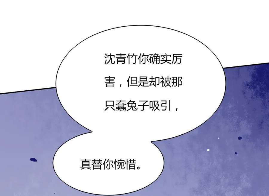 第119话 我的兔子呢？ 第28页