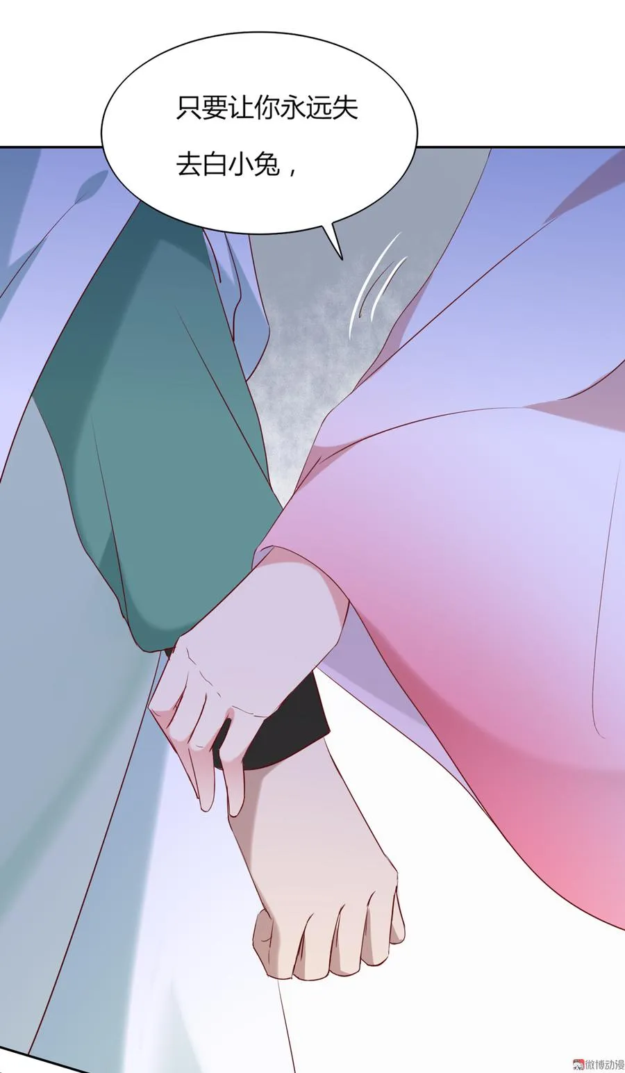 第119话 我的兔子呢？ 第33页