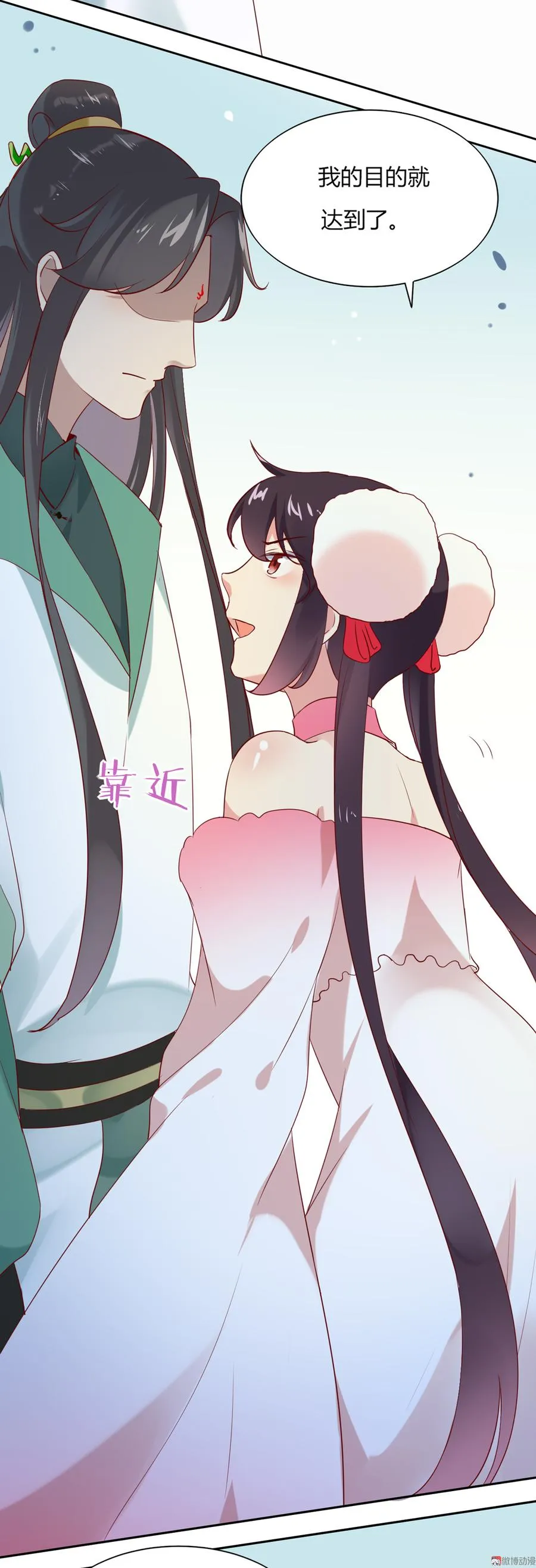第119话 我的兔子呢？ 第34页